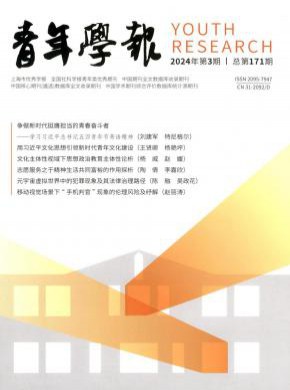 青年学报